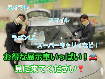 21日、22日週末商談会！全部超超超超特価です！