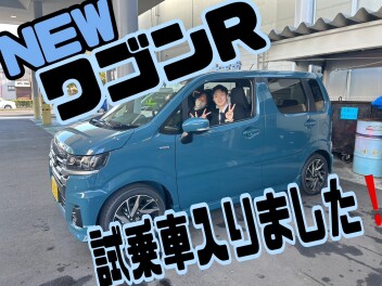 【NEWワゴンR】登場！！試乗車ございます！！
