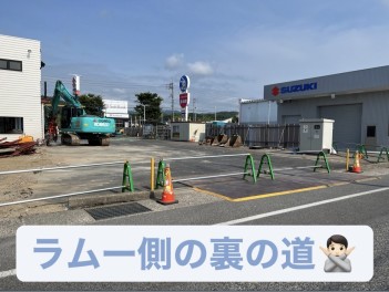 ※再度ご案内です。ただいま旧店舗の解体工事中の為、皆さまには大変ご迷惑をおかけしております※