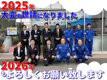 年末年始休暇と新春初売りのご案内です！