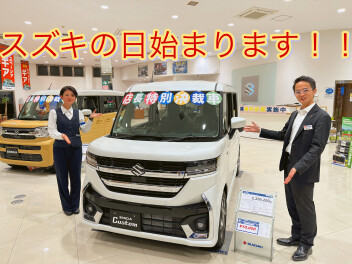 スズキの日　開催！