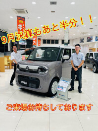 9月も終盤戦！！決算開催中！！