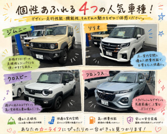 今週おすすめの普通車