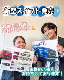 ついに！！『新型スイフト』発売！！！