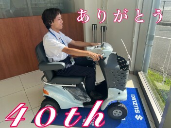 セニアカーも愛されて４０年、、、