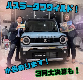 ３月決算最終です！！