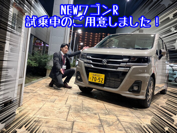NEW ワゴンR　ご用意しました！
