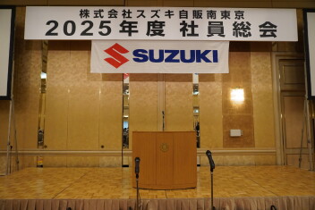 ２０２５年度社員総会開催しました！