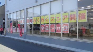 １周年ご来店ありがとうございました！