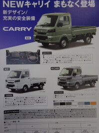 ＮＥＷキャリイ　まもなく登場です！！