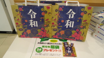 祝元号♡中古車フェア