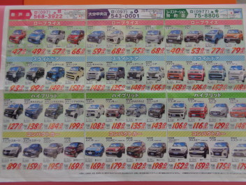 中古車展示会開催