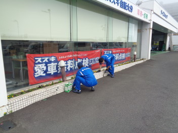 清掃活動実施致しました！