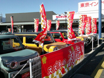 あけまして、おめでとうございます！