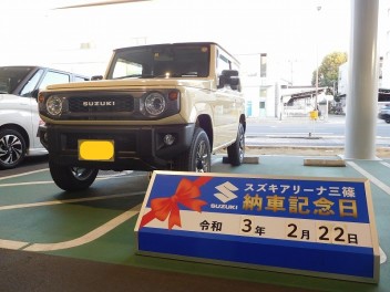 ☆★☆　Ｓ様 ジムニーご納車です！　☆★☆