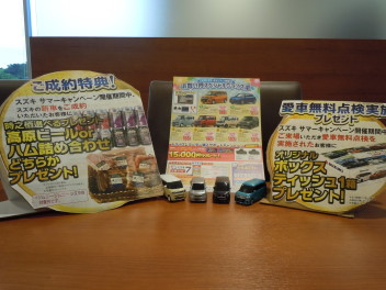 スズキサマーキャンペーンが始まります