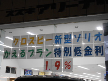 あの新型車がお買い得です