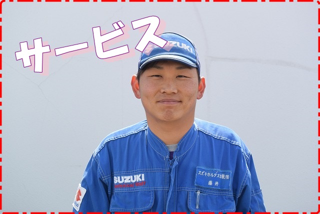 ふじい