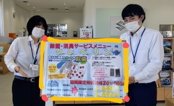 期間限定特別価格！！！