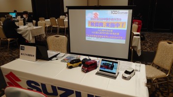 11月10日開催の「いわてキラリ企業合同就職説明会」に参加＆「最後の会社説明会」予約受付中！