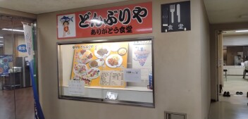 清水区役所の地下１階の食堂をご存知ですか？