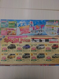『スズキ体感　夏フェア』開催中