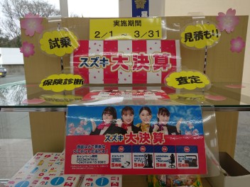 ＊大決算３１日までです～♪＊