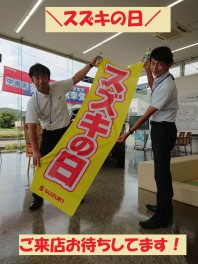 ＊クルマを買うなら今！スズキの日開催！＊
