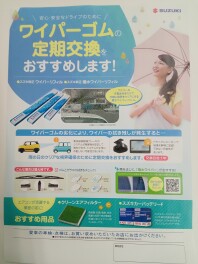 撥水ワイパーラバーあります