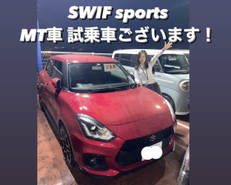 スイフトスポーツのマニュアル車、試乗できます(^_-)-☆