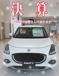 <　決算！！！　＞愛車無料点検も今月末まで！