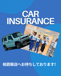 任意保険の見直ししていますか？？