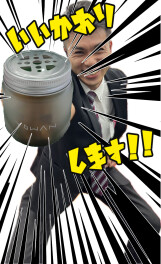 エステーコラボ商品です