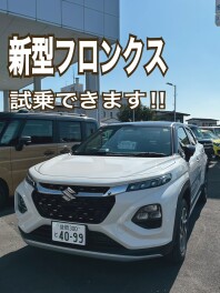 【新型フロンクス】試乗出来ます!!