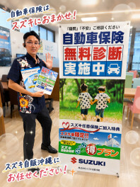 任意保険の無料診断できます！！！
