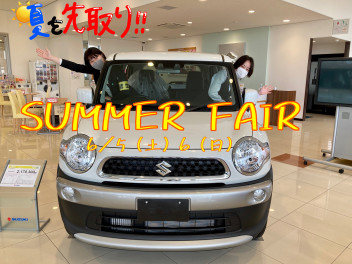 サマーフェアにぜひお越しください！