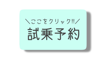 JAFに入るといいことしかない！? (>_<)