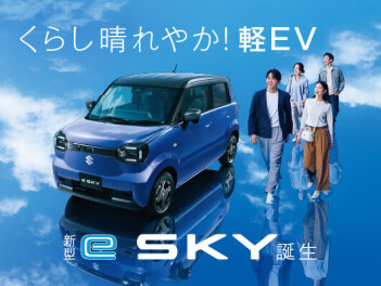 「スズキの日」展示会開催！