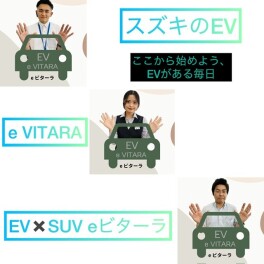 スズキのEV。EV×SUV　℮ビターラ！ティザー見てください☆