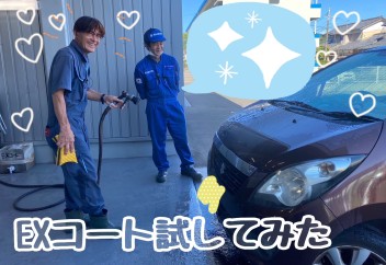愛車無料点検実施中！