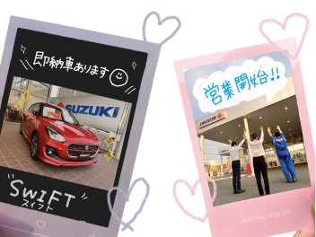 営業再開とスイフト即納車のお知らせ