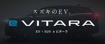 eビターラ展示会開催！！