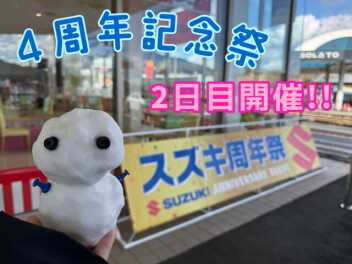 ２日目も元気に営業中！