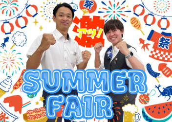 **激アツ情報公開**