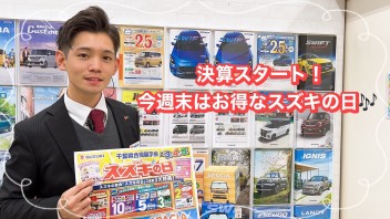 ２月スタート！決算もスタート！