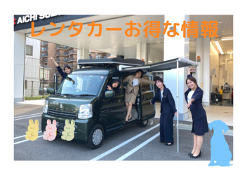 お盆はレンタカーで出かけよう！！