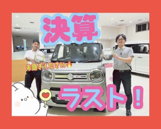 ９月最後！１０月最初！