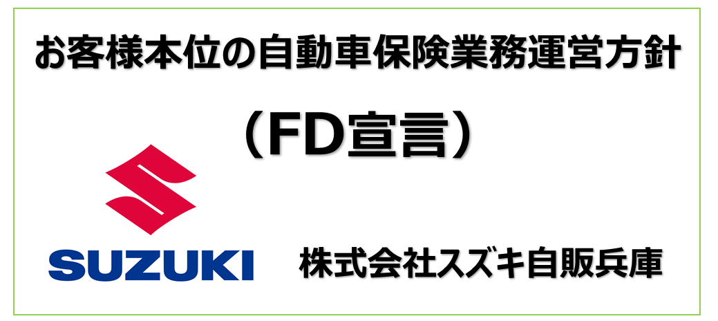 FD宣言3
