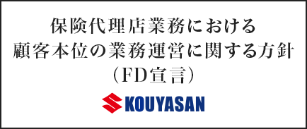 FD宣言バナー