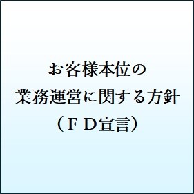 FD画像